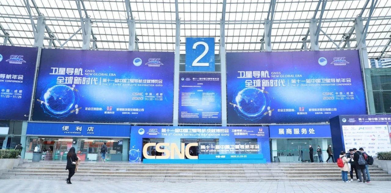 勇立潮頭再爭先，武漢導航院亮相第十一屆中國衛(wèi)星導航年會